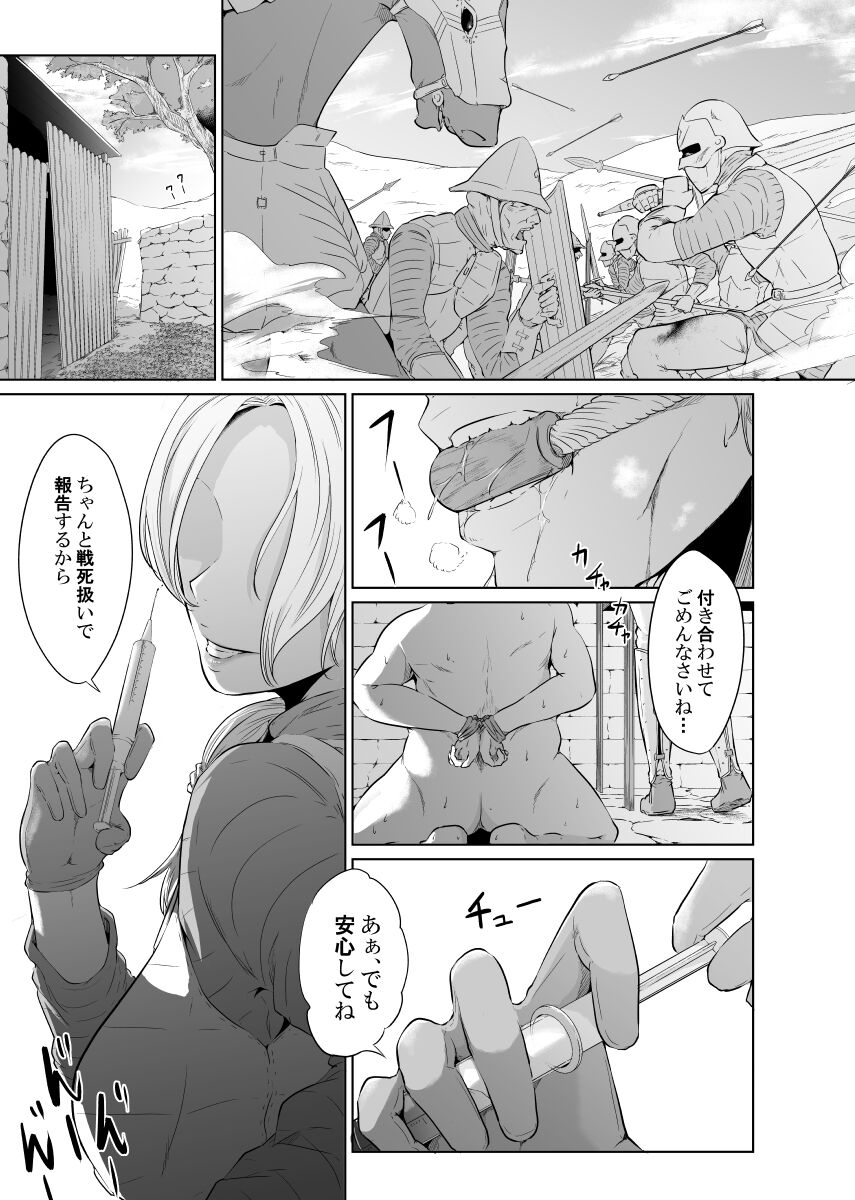 [モノクロイド] 女騎士のはかりごと