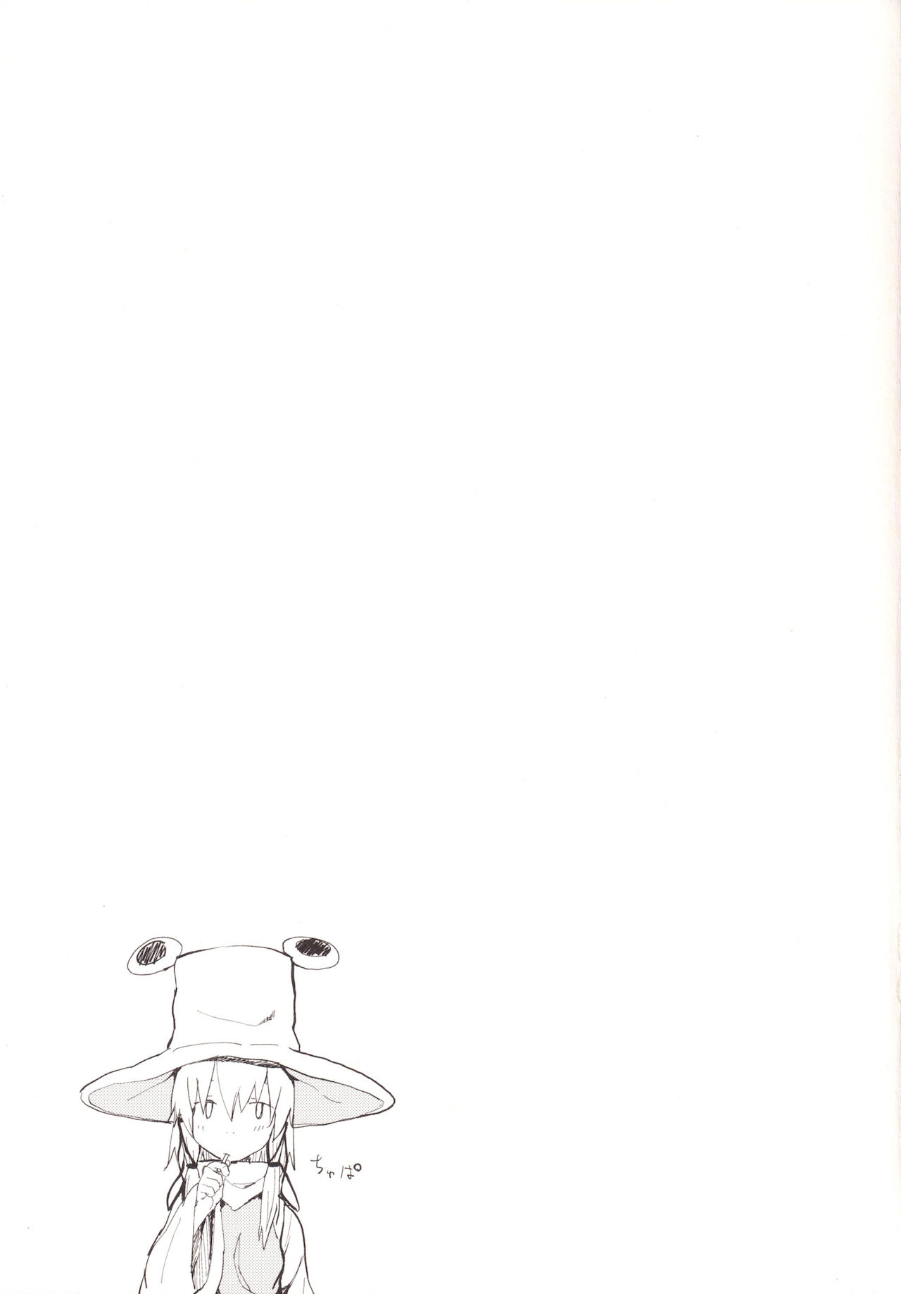 [100円外務省 (みりの)] すわショタつめあわせ すわショタ番外編6 (東方Project) [中国翻訳] [DL版]