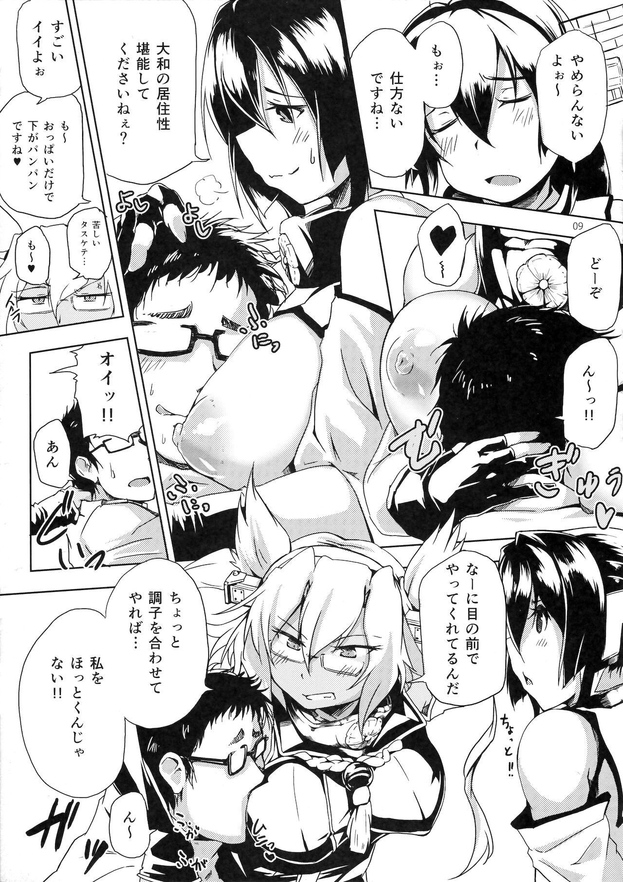 (C87) [Flicker10 (くろニャン)] 出し惜しみできないっ！ (艦隊これくしょん -艦これ-)