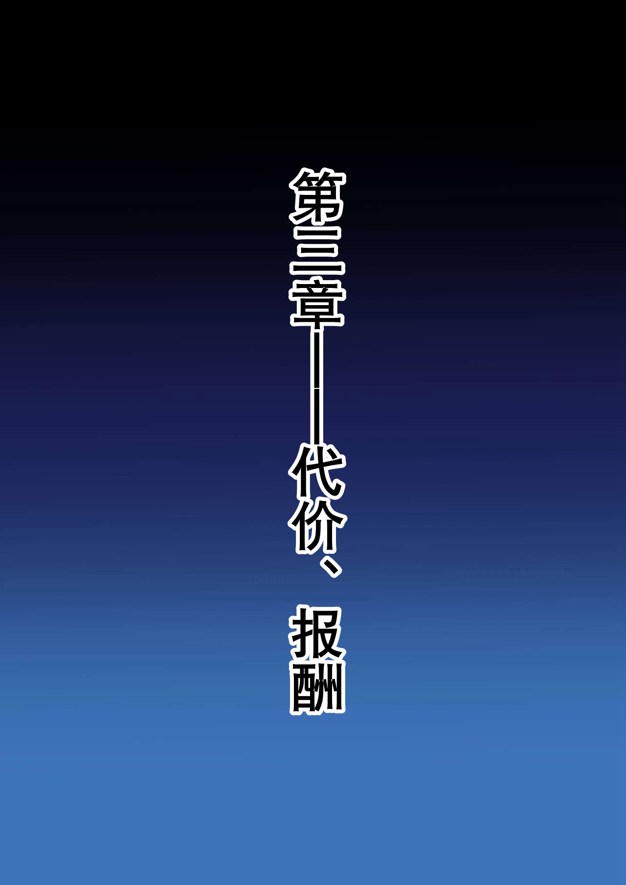 [ハーデス] 枝垂ほたるヤリマンビッチ墜ち 上巻 (だがしかし)