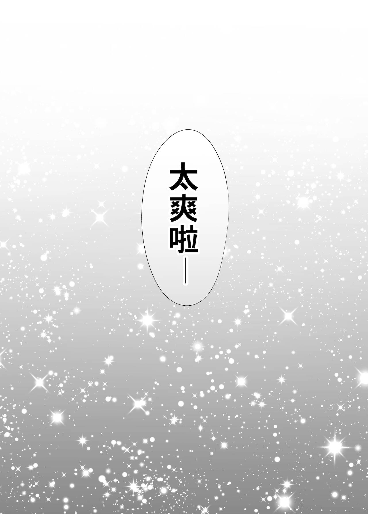 桂あいり カラミざかり番外編2～竹内先輩と部室～ 中国翻訳