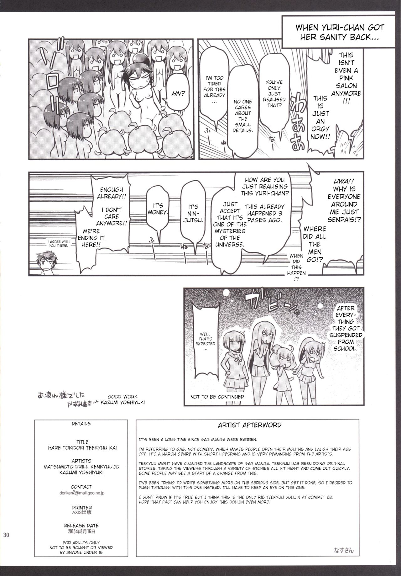 (C88) [松本ドリル研究所 (ながの～ん、かずみ義幸)] はれときどきてーきゅう改 (てーきゅう) [英訳]