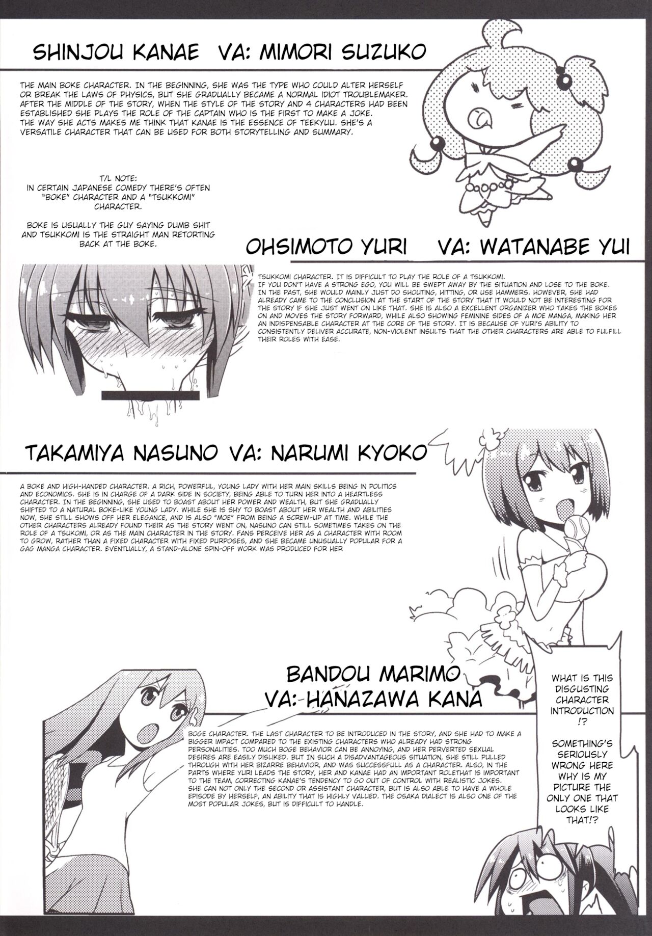 (C88) [松本ドリル研究所 (ながの～ん、かずみ義幸)] はれときどきてーきゅう改 (てーきゅう) [英訳]