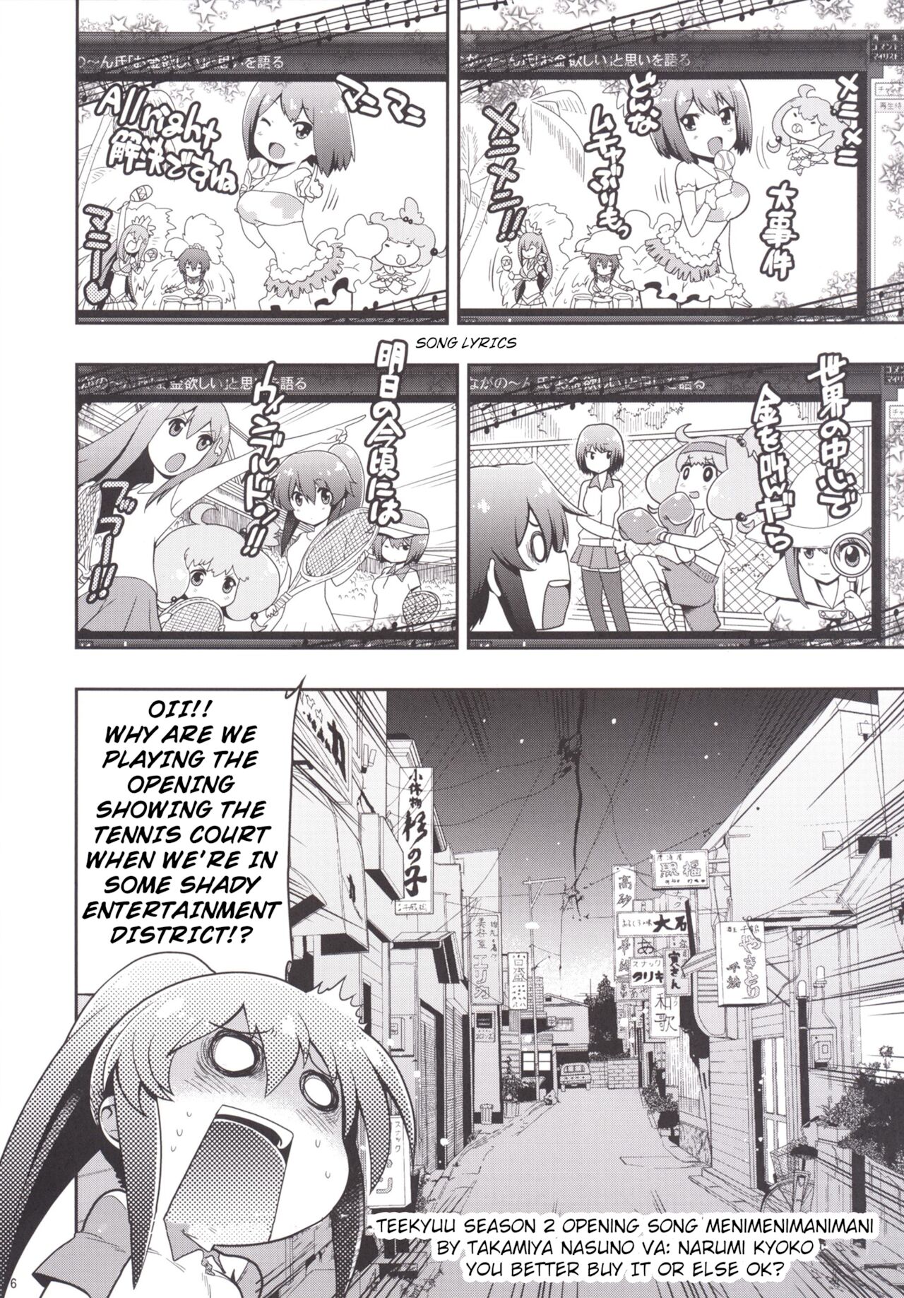 (C88) [松本ドリル研究所 (ながの～ん、かずみ義幸)] はれときどきてーきゅう改 (てーきゅう) [英訳]