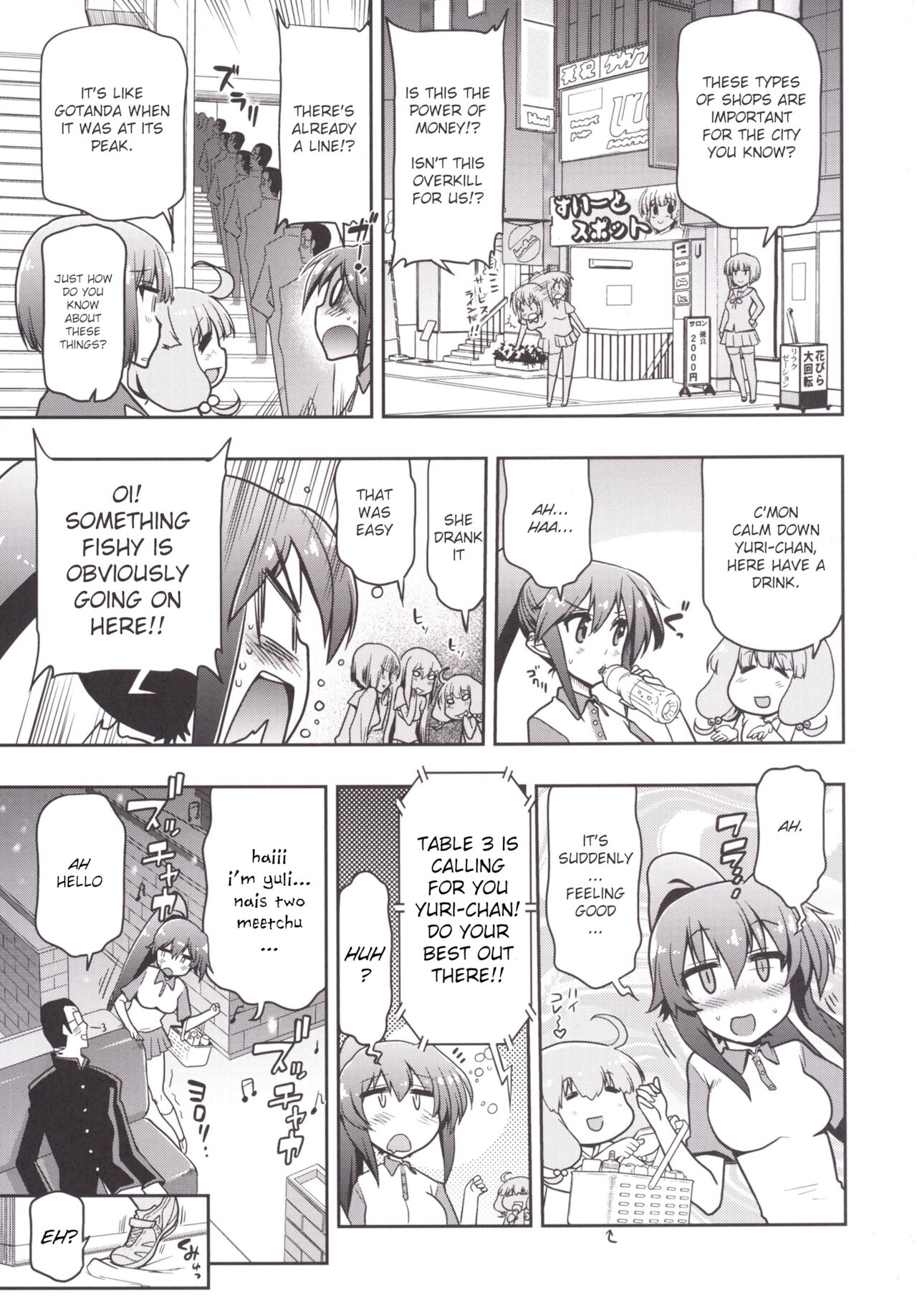 (C88) [松本ドリル研究所 (ながの～ん、かずみ義幸)] はれときどきてーきゅう改 (てーきゅう) [英訳]