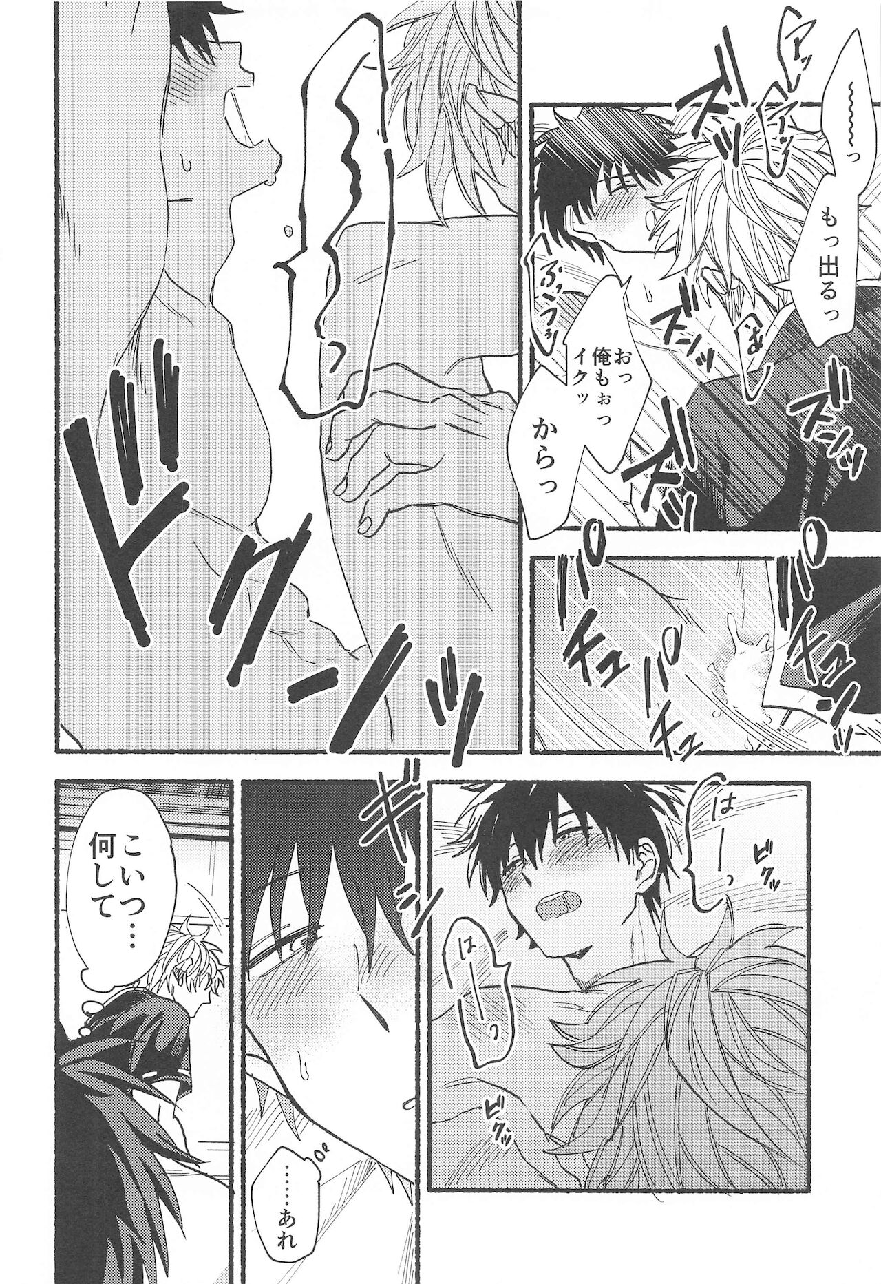 [かいせんどん！] はめどりっ! (銀魂)