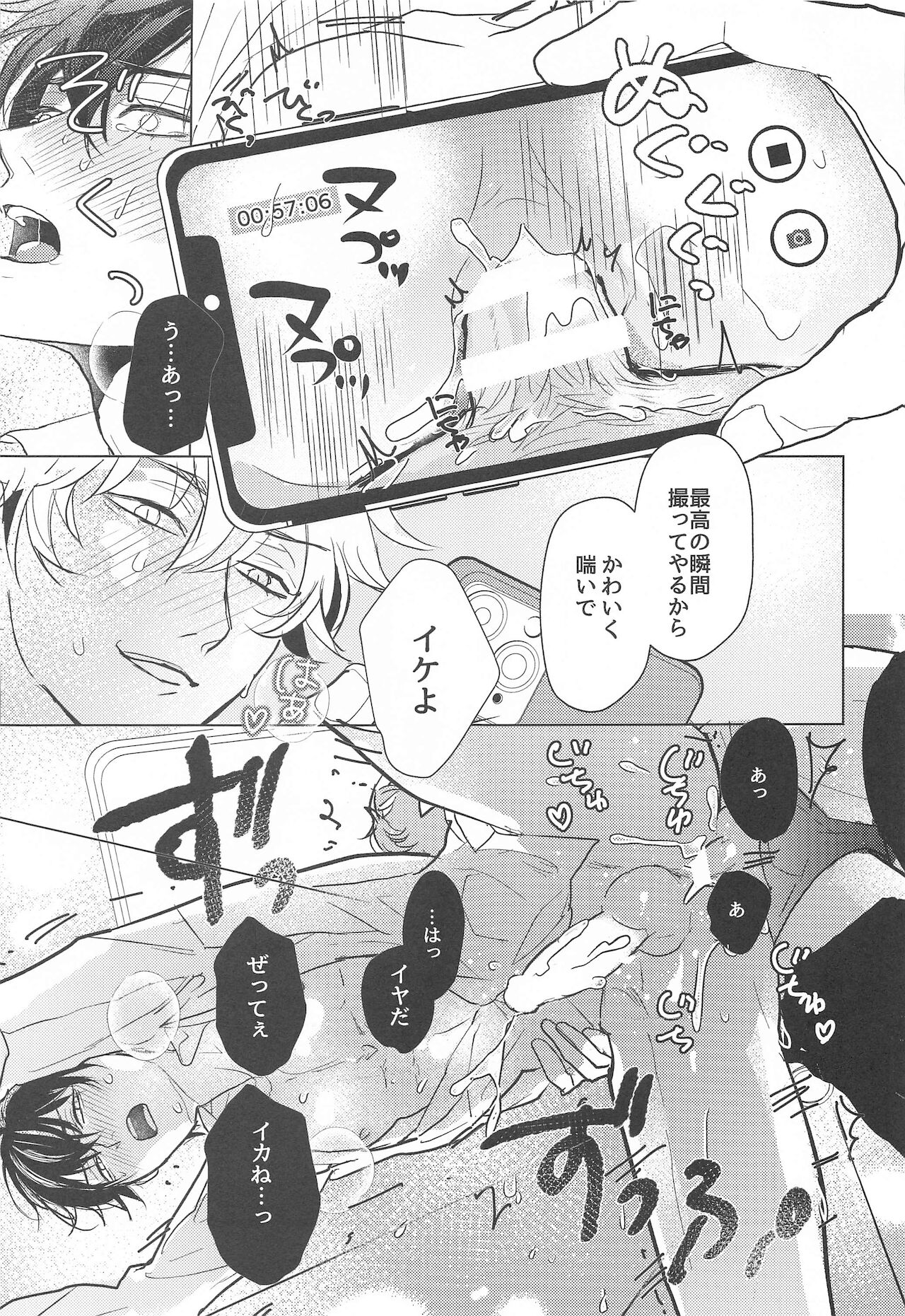 [かいせんどん！] はめどりっ! (銀魂)