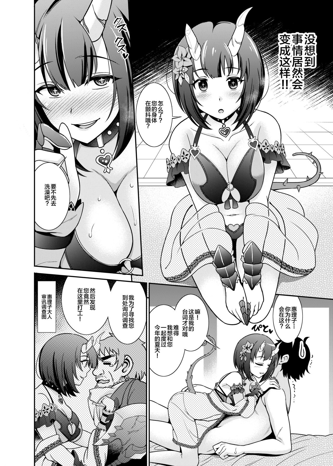 アナタ様千洋石鹸城えりこ