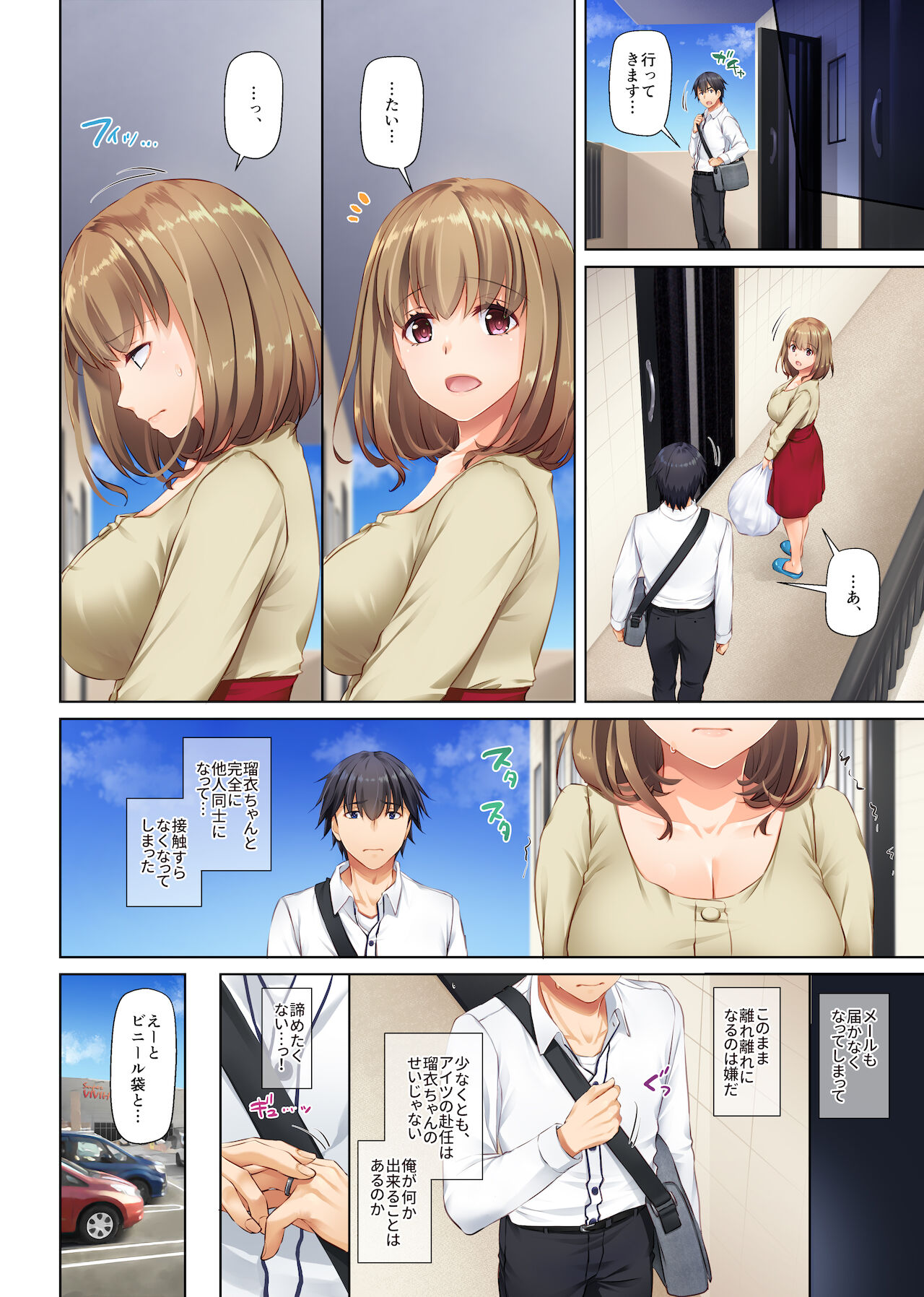 [Digital Lover (なかじまゆか)] 人妻幼馴染とひと夏のできごと4 DLO-18