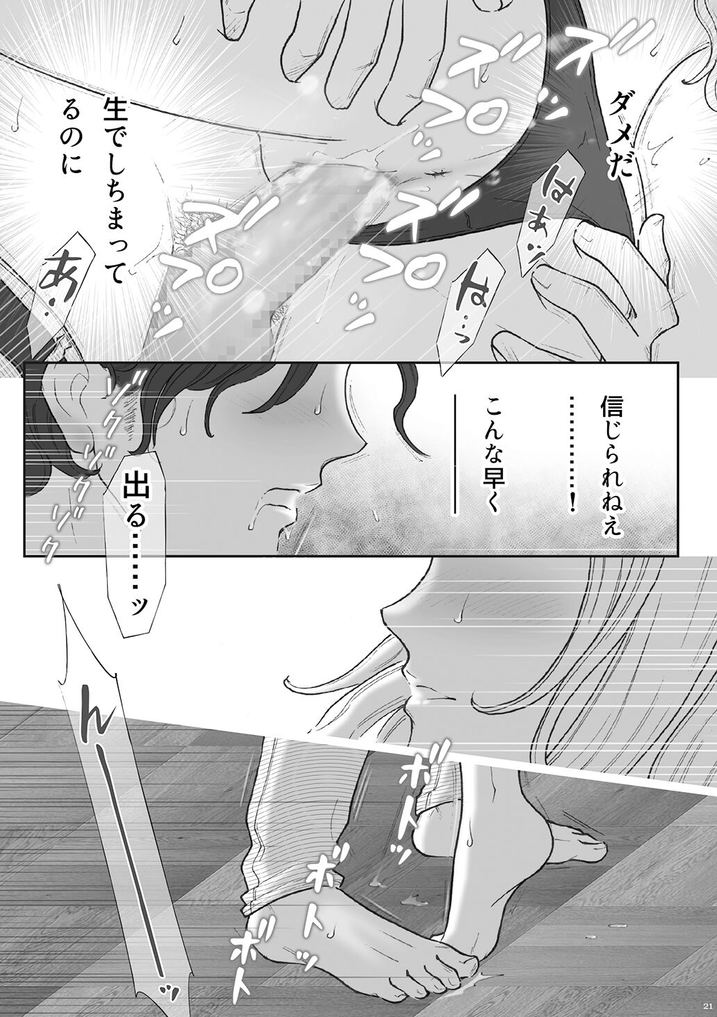 [書肆マガジンひとり (えろしー)] 柘榴(ざくろ)