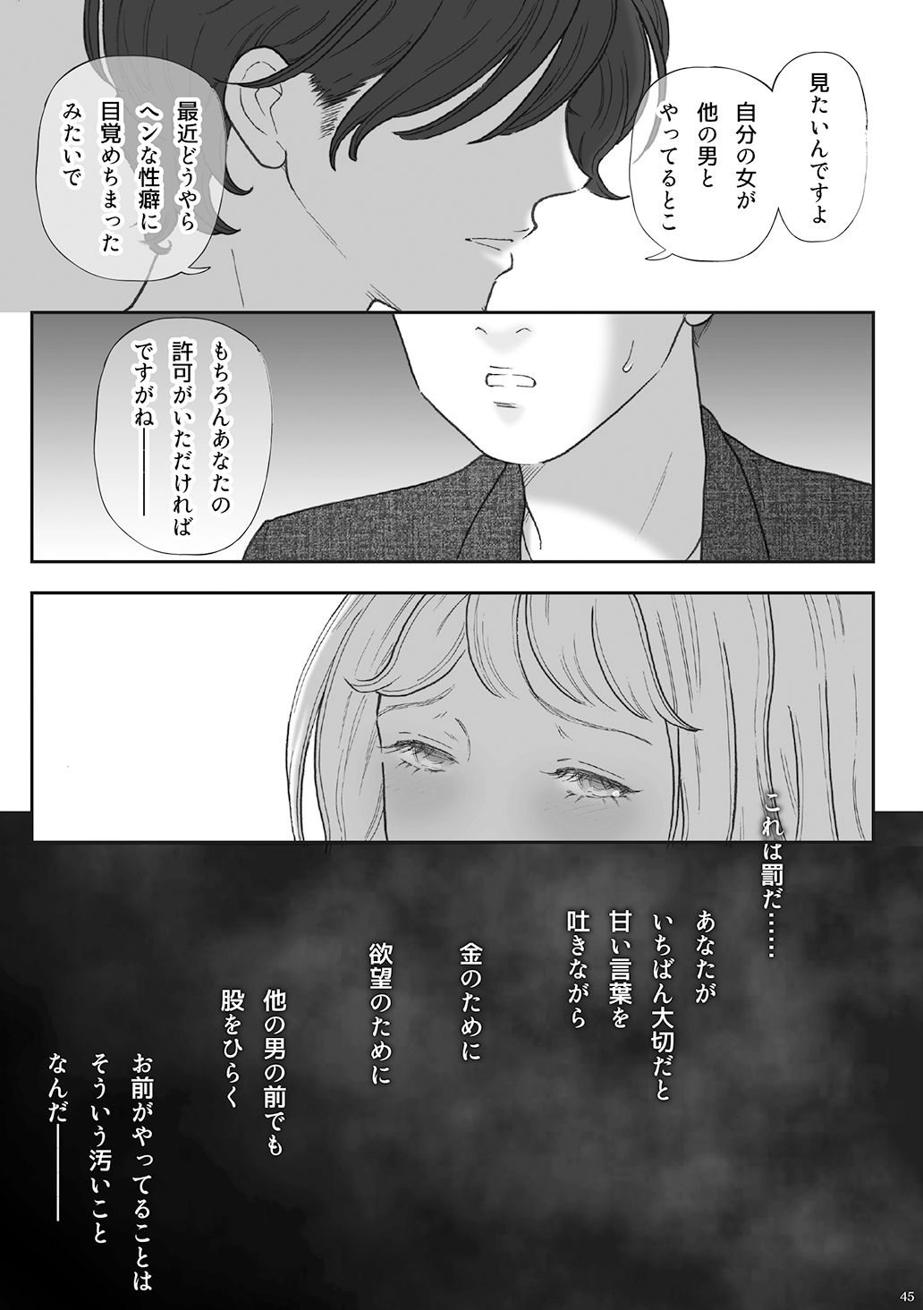 [書肆マガジンひとり (えろしー)] 柘榴(ざくろ)