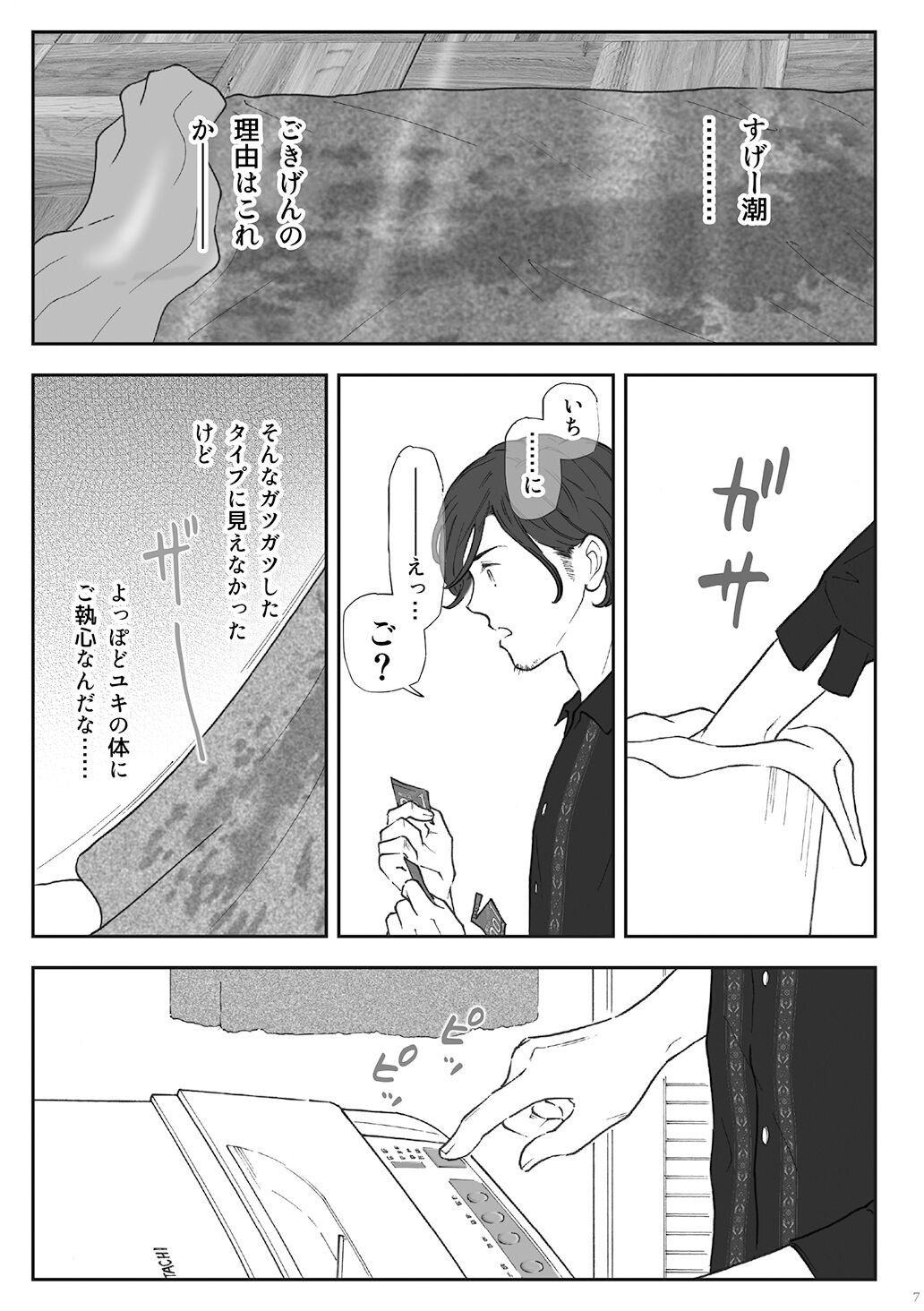 [書肆マガジンひとり (えろしー)] 柘榴(ざくろ)