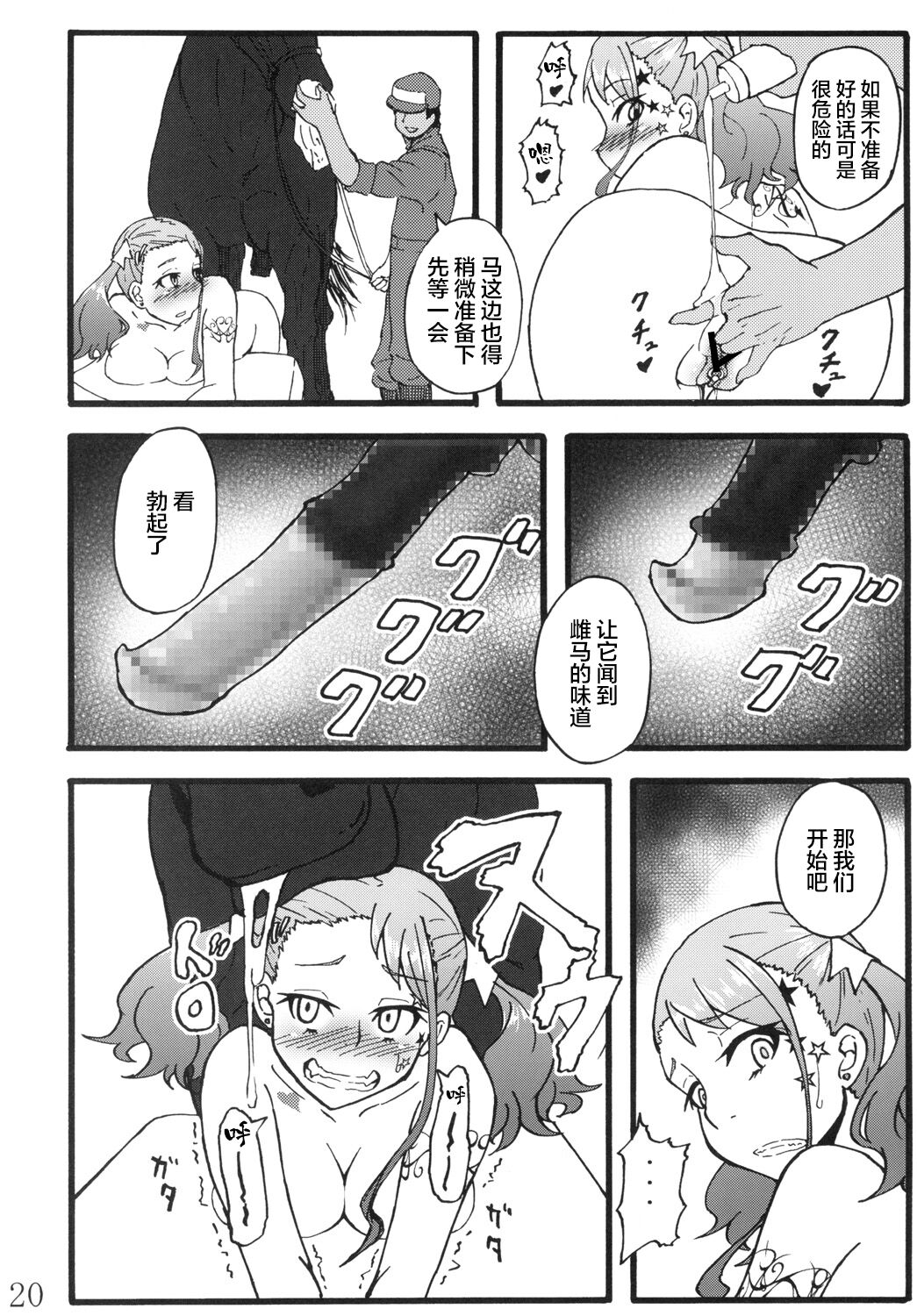 [蕎麦部 (らっそん)] あなる獣交堕落 (あの日見た花の名前を僕達はまだ知らない。) [DL版][中国翻訳]