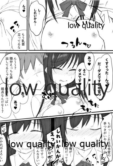 (C96) [社畜の放課後 (ささくら)] 新婚朝潮ちゃんがんばります! (艦隊これくしょん -艦これ-)