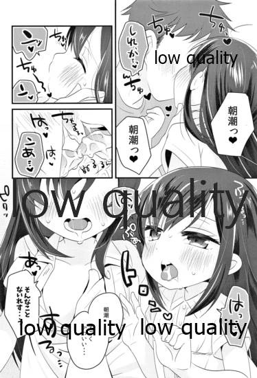 (C90) [まぐ! (つのだ★まぐ)] 朝潮とはじめてきねんび (艦隊これくしょん -艦これ-)