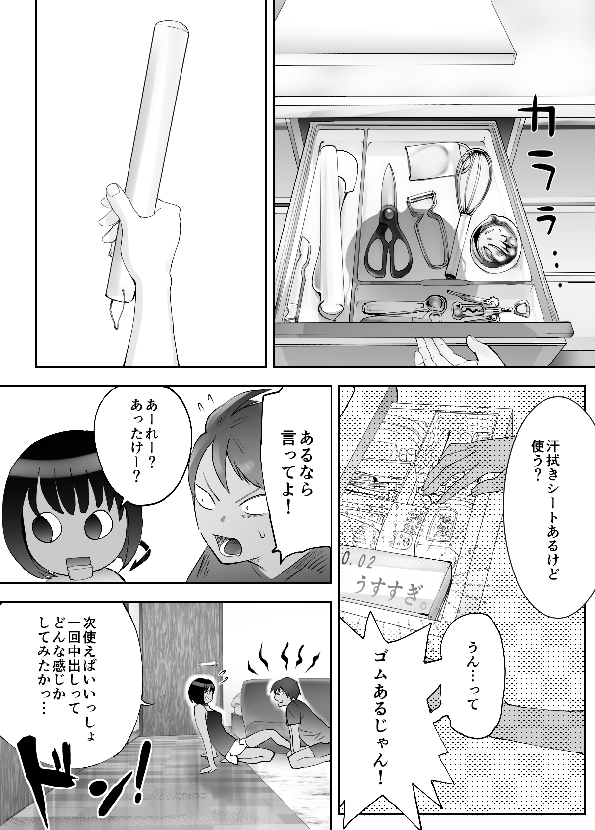 [ピンク作品置き場 (ピンク☆太郎)] 幼なじみがママとヤっています。6