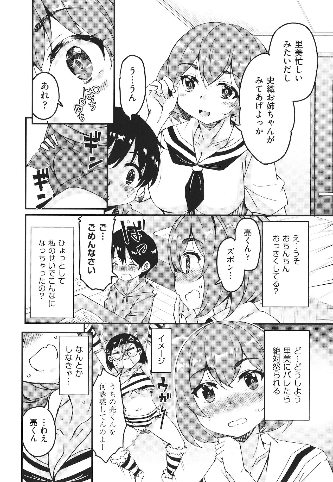 [なるさわ景] カギっ子が知り合ったお姉さん達に無限に甘やかされちゃう! + イラストカード