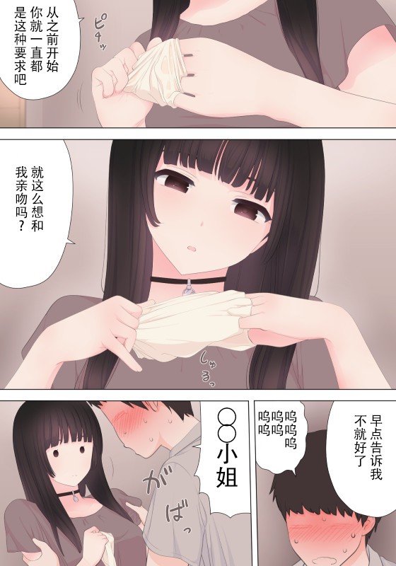 [かりお] 前立腺の恋人のその後[中国翻訳]