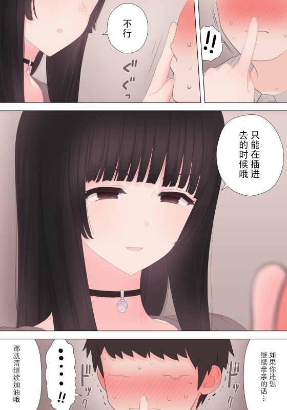 [かりお] 前立腺の恋人のその後[中国翻訳]