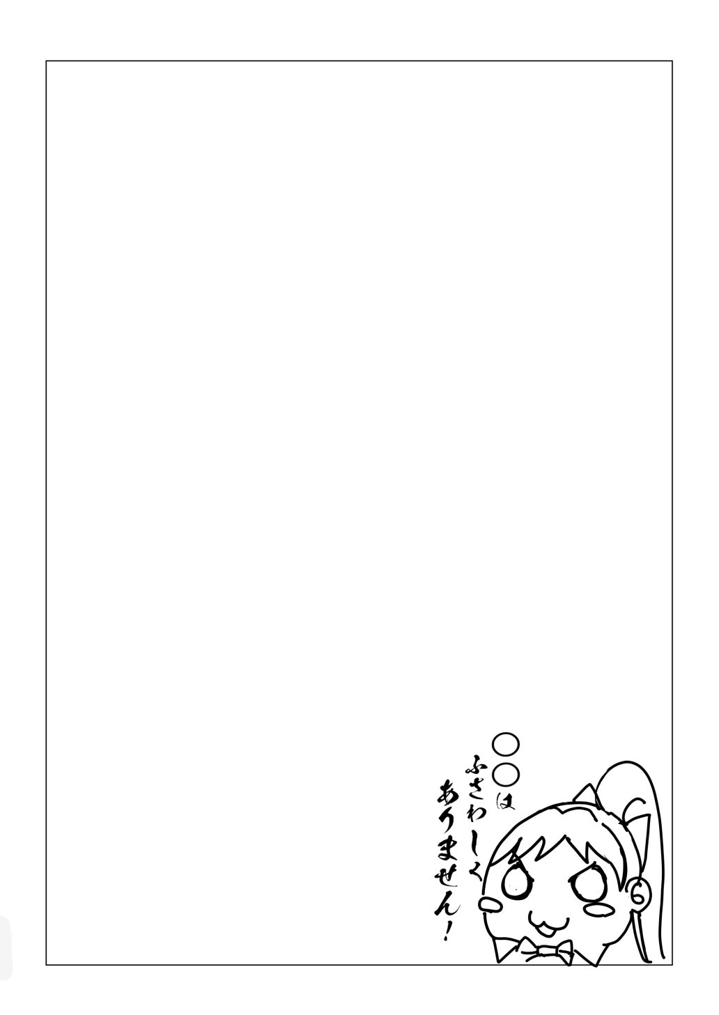 [僥倖酒 (ごん。、黒齋)] ○○はふさわしくありません! (ラブライブ!スーパースター!!) [スラバヤ翻訳] [DL版]