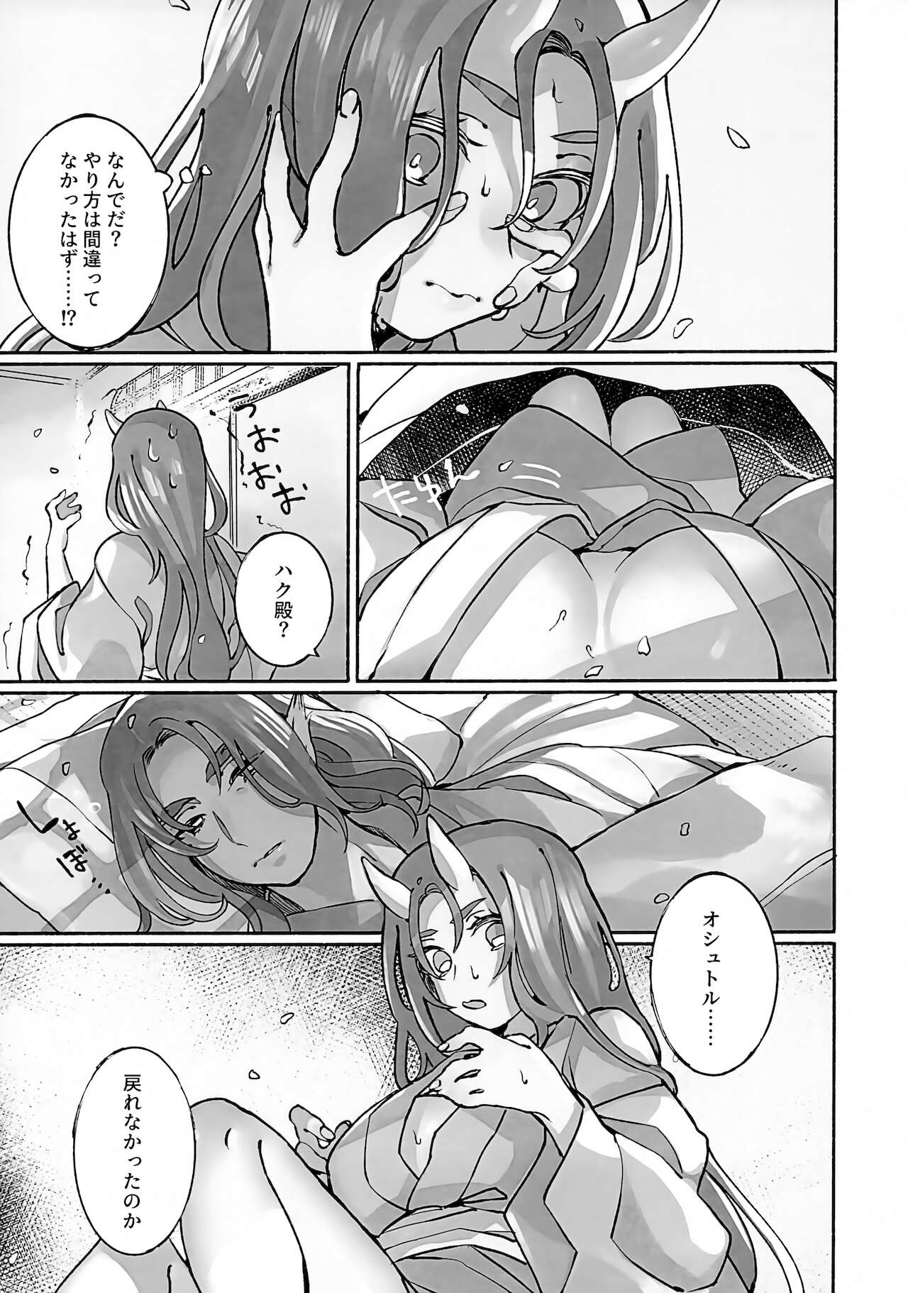 (HARUCC26) [生肉愛好会 (馬刺し)] 枯木に花 (うたわれるもの)