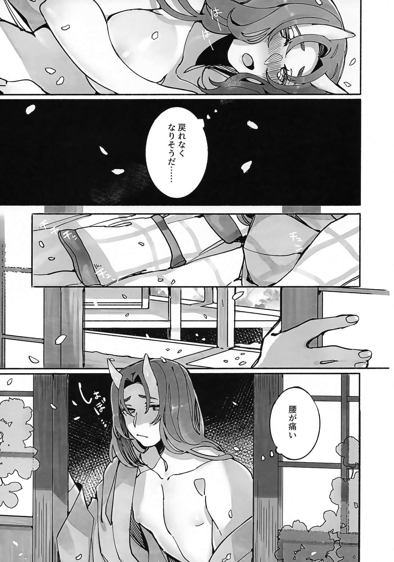 (HARUCC26) [生肉愛好会 (馬刺し)] 枯木に花 (うたわれるもの)