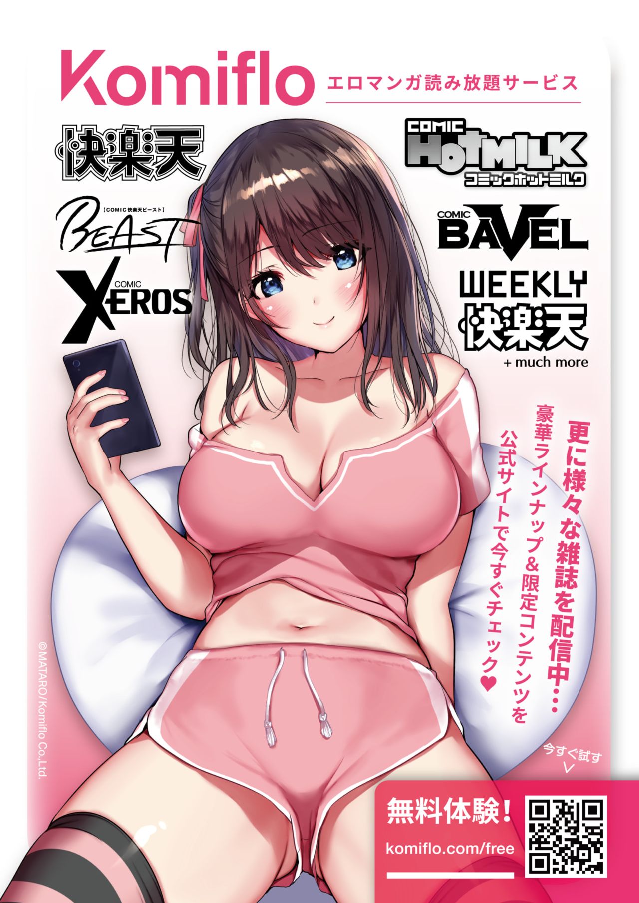 WEEKLY快楽天 2021 No.47