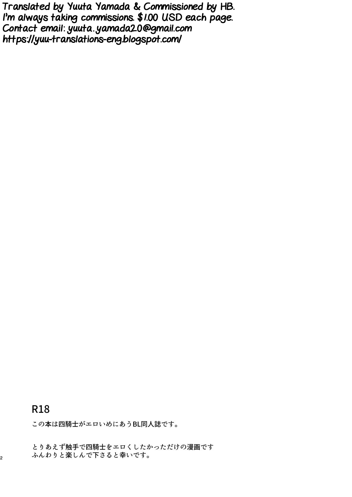 [F☆A (ヒノアキミツ)] 四騎士Level1 (グランブルーファンタジー) [英訳] [DL版]