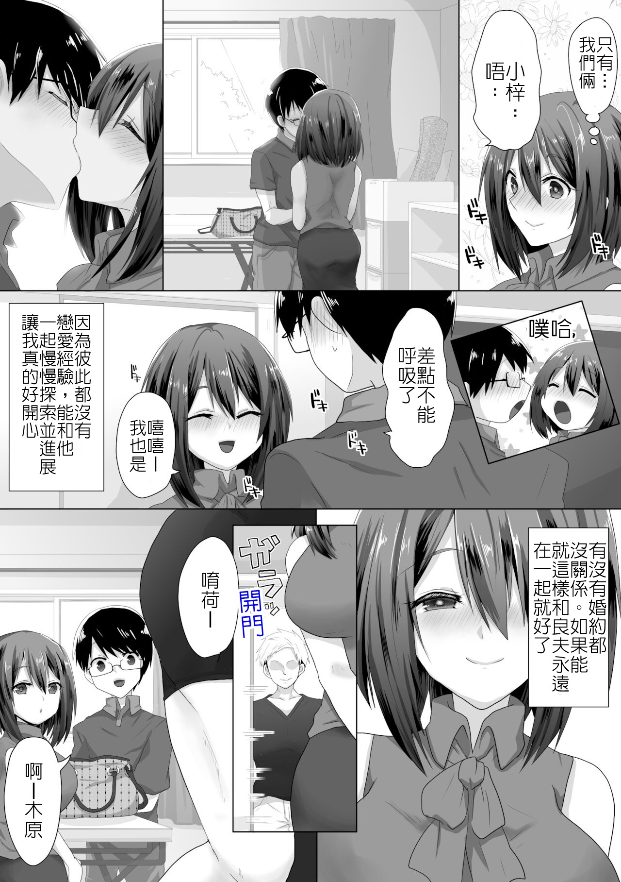 [もふ屋 (明日葉もふ)] 純潔彼女が堕ちていくまで‐処女喪失編