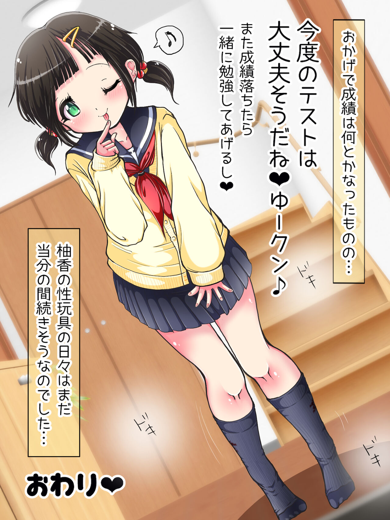 [オネアシ]何でもするって言ったよね?じゃあ…足でイカせてイイかしら?