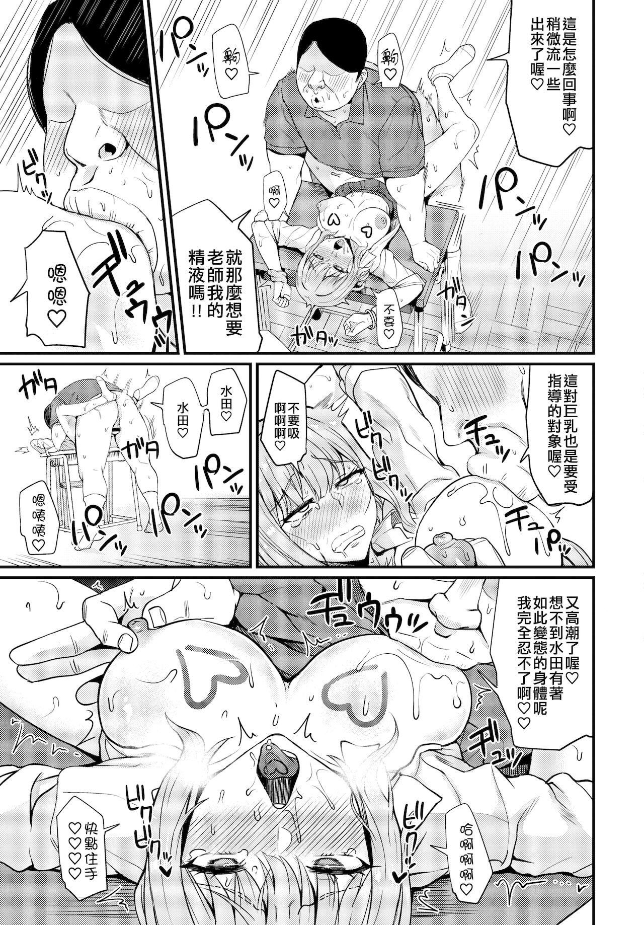 [団地の] ♥催淫ぺんはギャルよりも強し (COMIC BAVEL 2021年5月号) [中国翻訳]