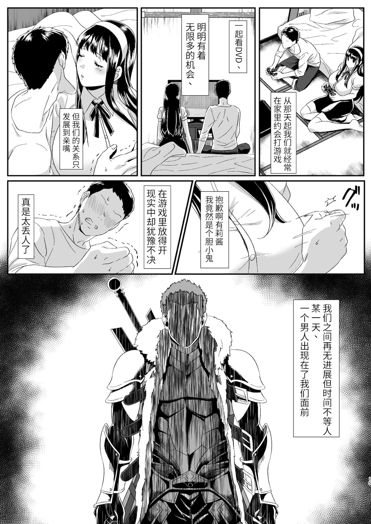 [HOT CALPIS] オンラインゲームで出会った彼女が強プレイヤーに寝取られる話[中国翻訳]