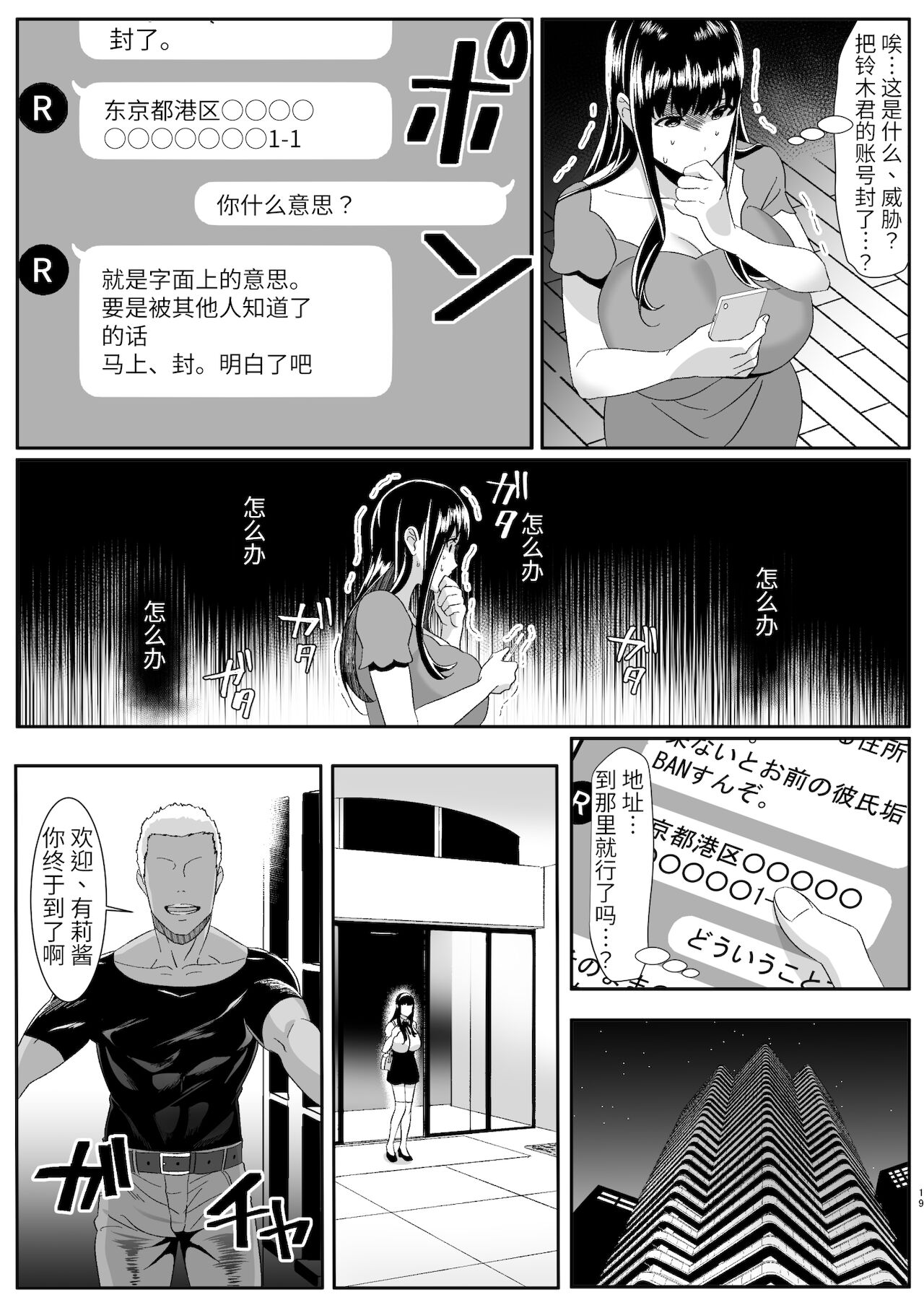 [HOT CALPIS] オンラインゲームで出会った彼女が強プレイヤーに寝取られる話[中国翻訳]