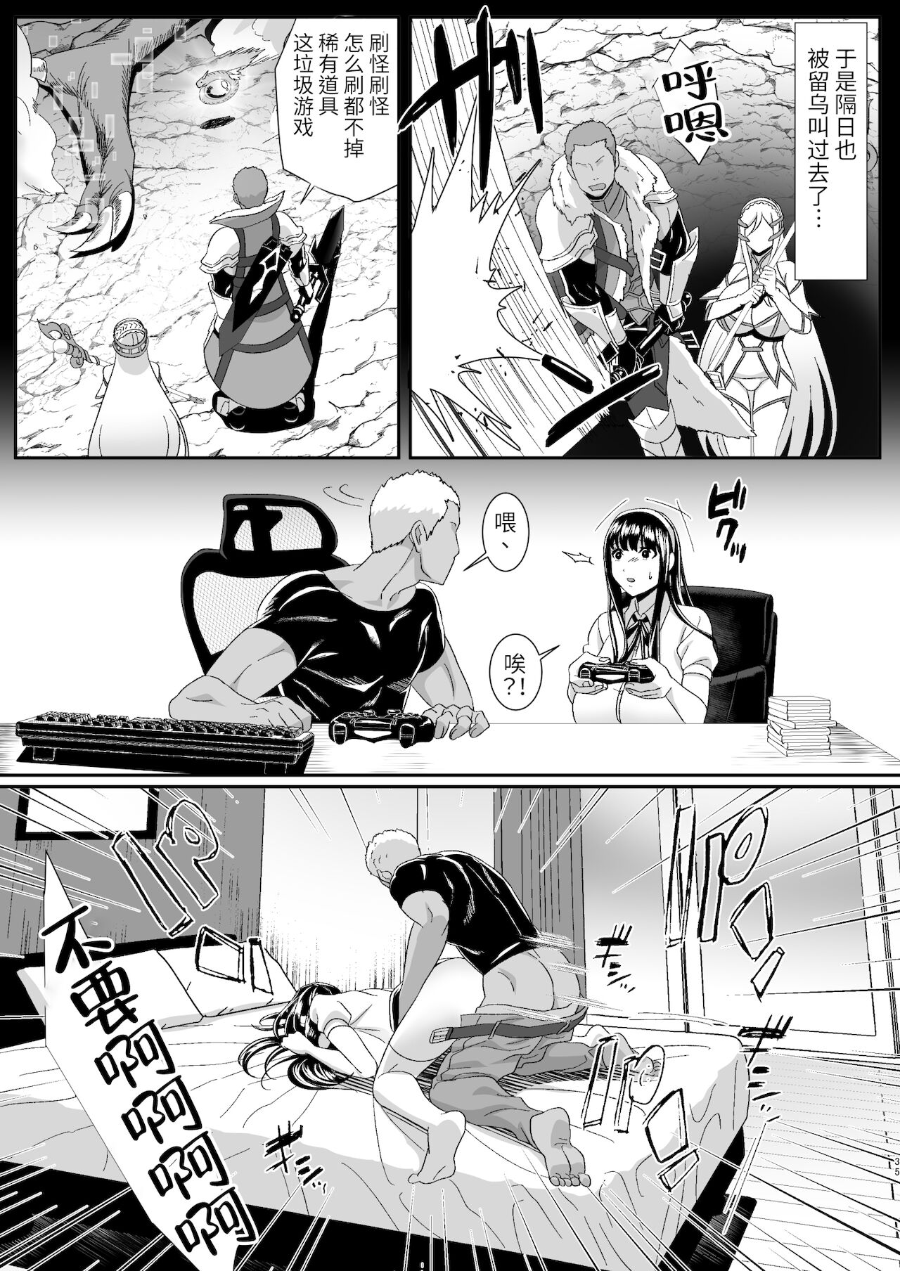 [HOT CALPIS] オンラインゲームで出会った彼女が強プレイヤーに寝取られる話[中国翻訳]