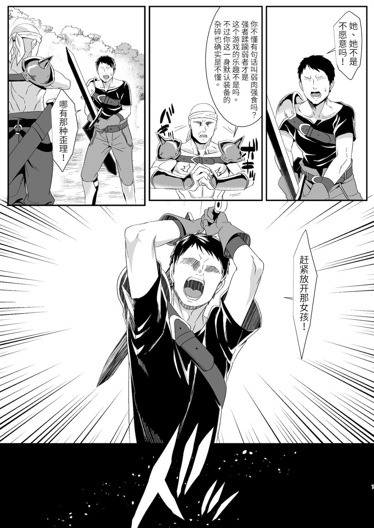 [HOT CALPIS] オンラインゲームで出会った彼女が強プレイヤーに寝取られる話[中国翻訳]