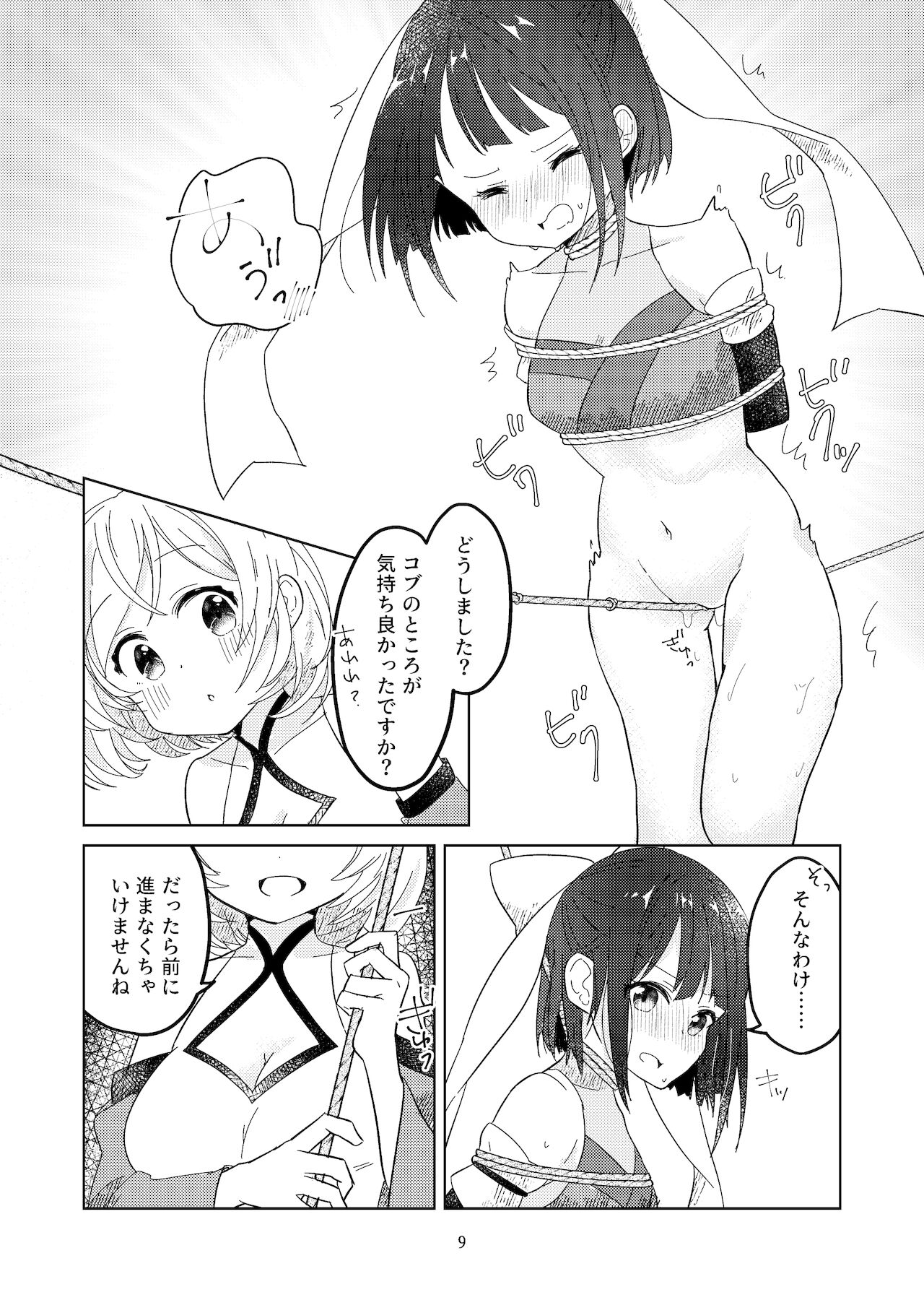 [赤薬堂(赤ちょび)]新米くのいちが敵のお姉さんに手篭めにされる話