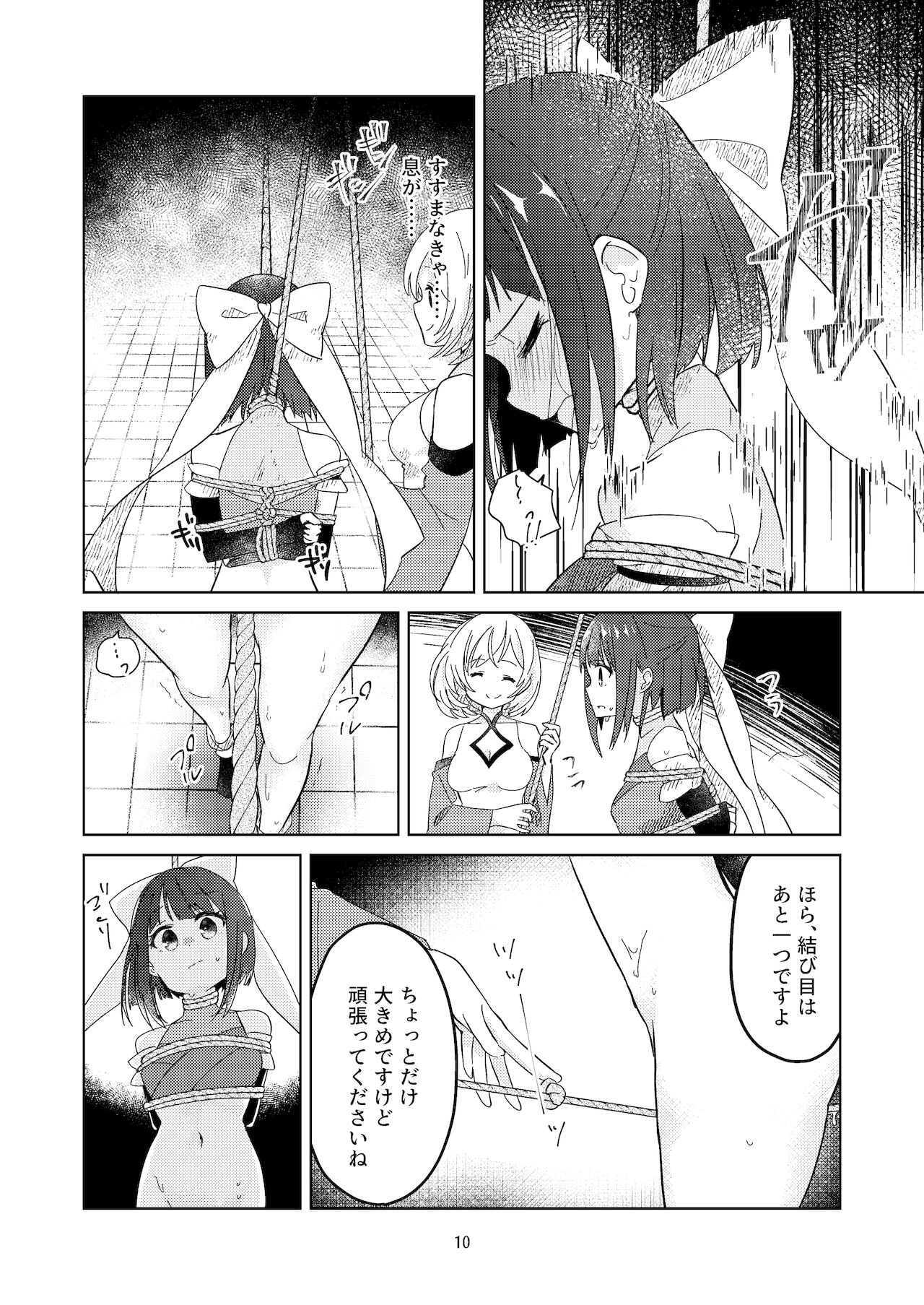 [赤薬堂(赤ちょび)]新米くのいちが敵のお姉さんに手篭めにされる話