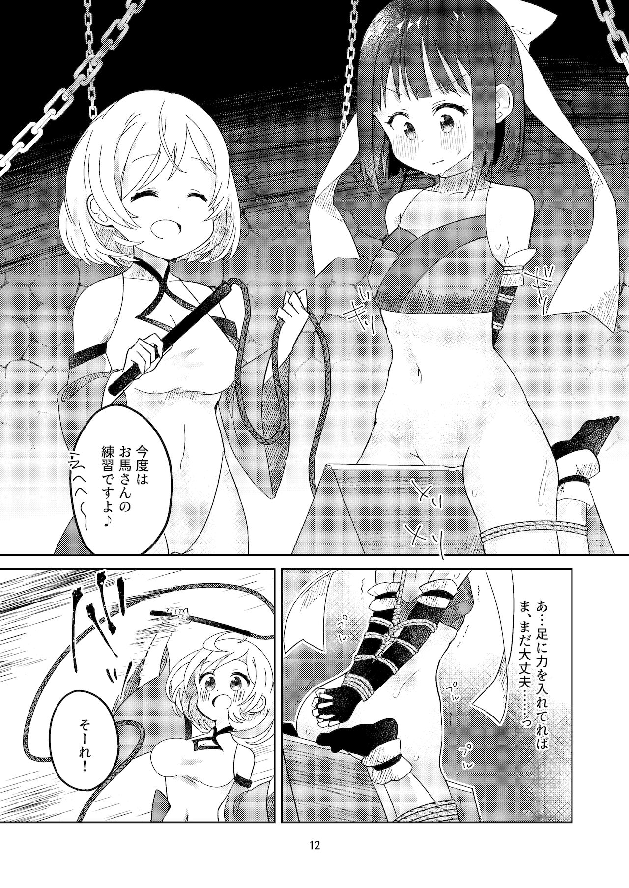 [赤薬堂(赤ちょび)]新米くのいちが敵のお姉さんに手篭めにされる話