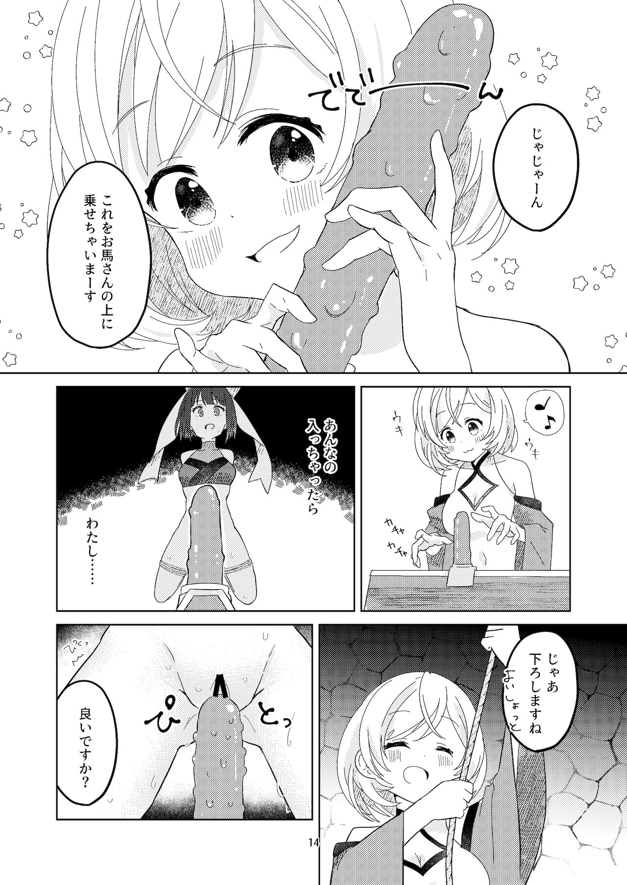 [赤薬堂(赤ちょび)]新米くのいちが敵のお姉さんに手篭めにされる話