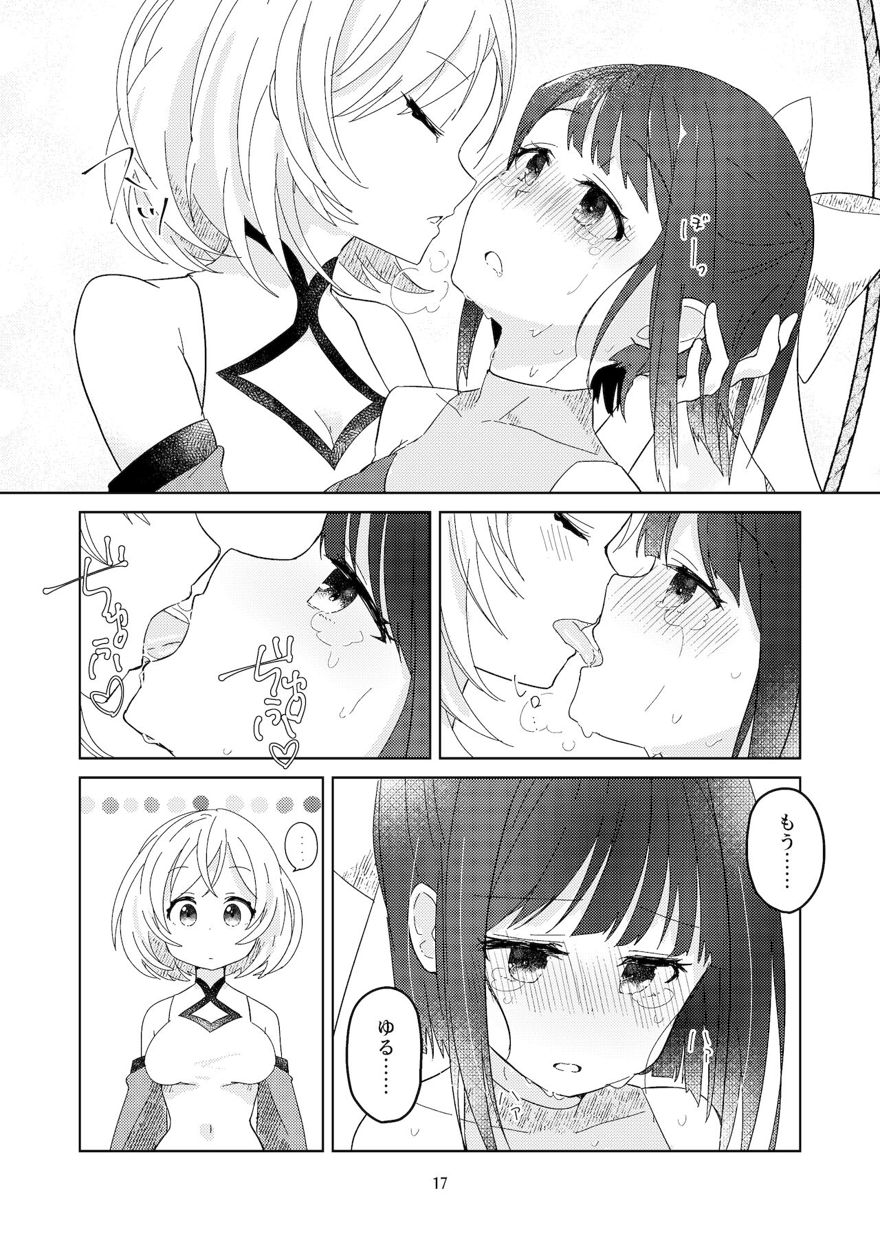 [赤薬堂(赤ちょび)]新米くのいちが敵のお姉さんに手篭めにされる話