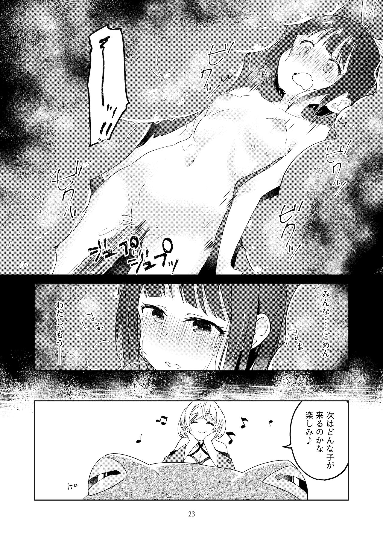 [赤薬堂(赤ちょび)]新米くのいちが敵のお姉さんに手篭めにされる話