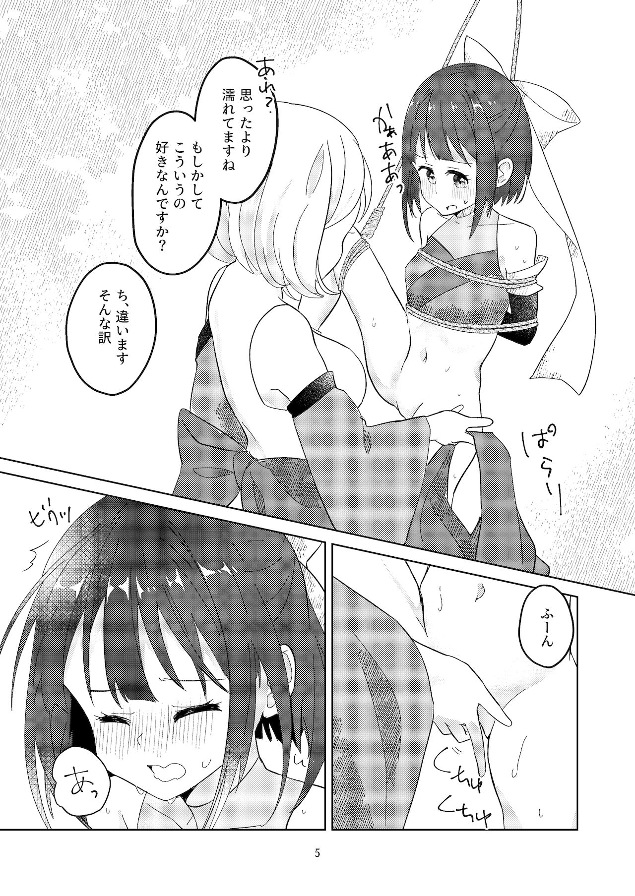 [赤薬堂(赤ちょび)]新米くのいちが敵のお姉さんに手篭めにされる話