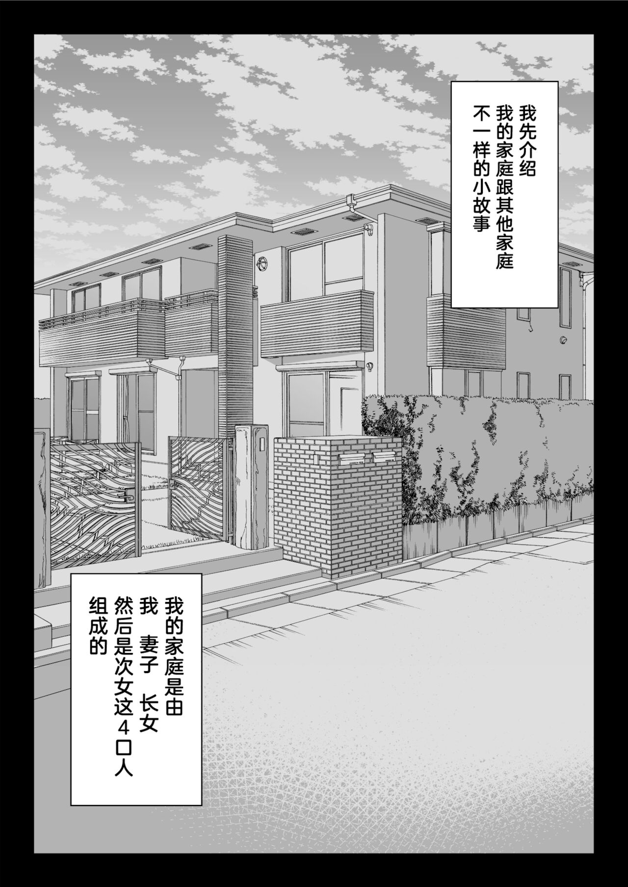 (同人誌) [白金庵 (チンパン)] 全メス穴は俺のモノ～世界一強いオスの日常～ (オリジナル)[拉蒂兹汉化组]