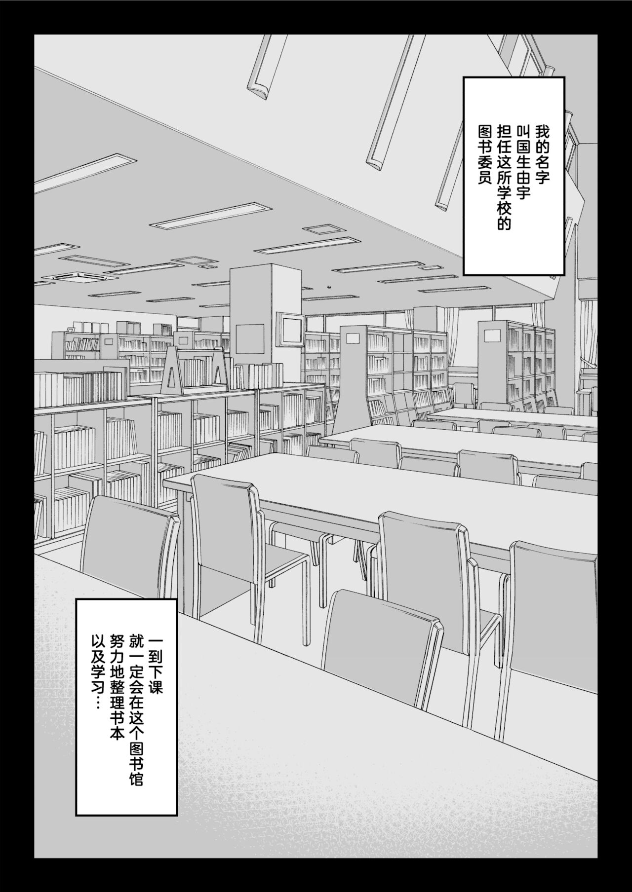 (同人誌) [白金庵 (チンパン)] 全メス穴は俺のモノ～世界一強いオスの日常～ (オリジナル)[拉蒂兹汉化组]