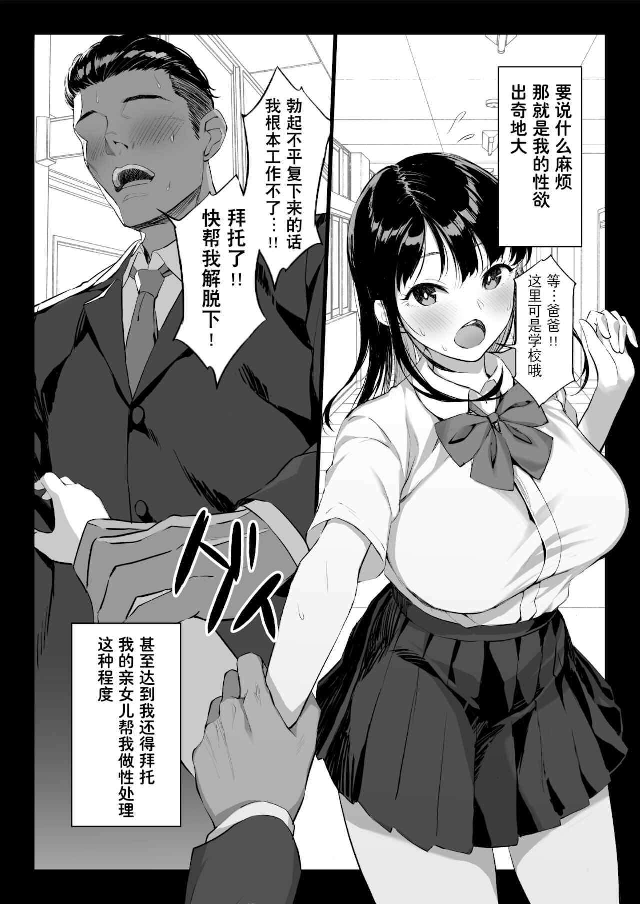 (同人誌) [白金庵 (チンパン)] 全メス穴は俺のモノ～世界一強いオスの日常～ (オリジナル)[拉蒂兹汉化组]