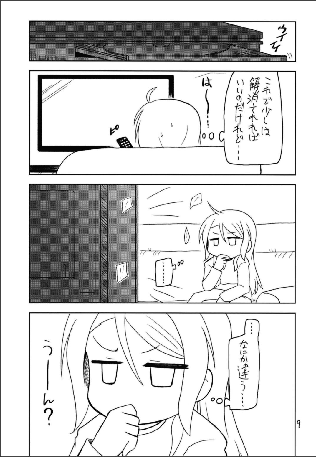 シークレットナイト