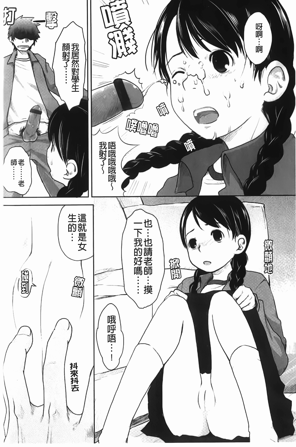 [左カゲトラ] らぶちゅーらいふ [中国翻訳]