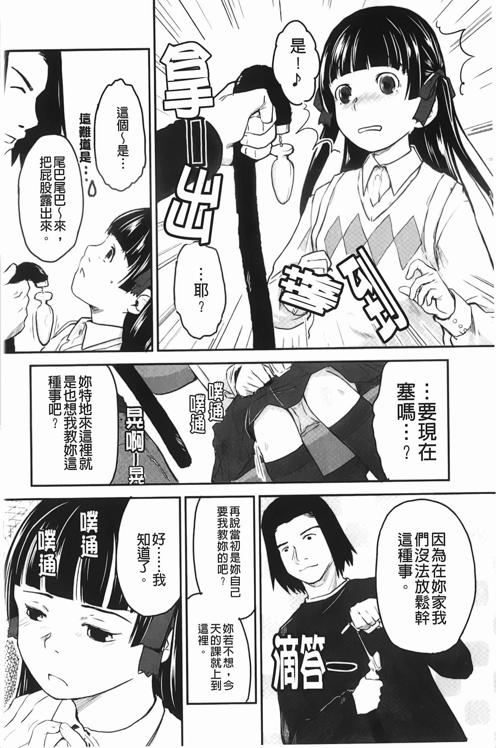 [左カゲトラ] らぶちゅーらいふ [中国翻訳]