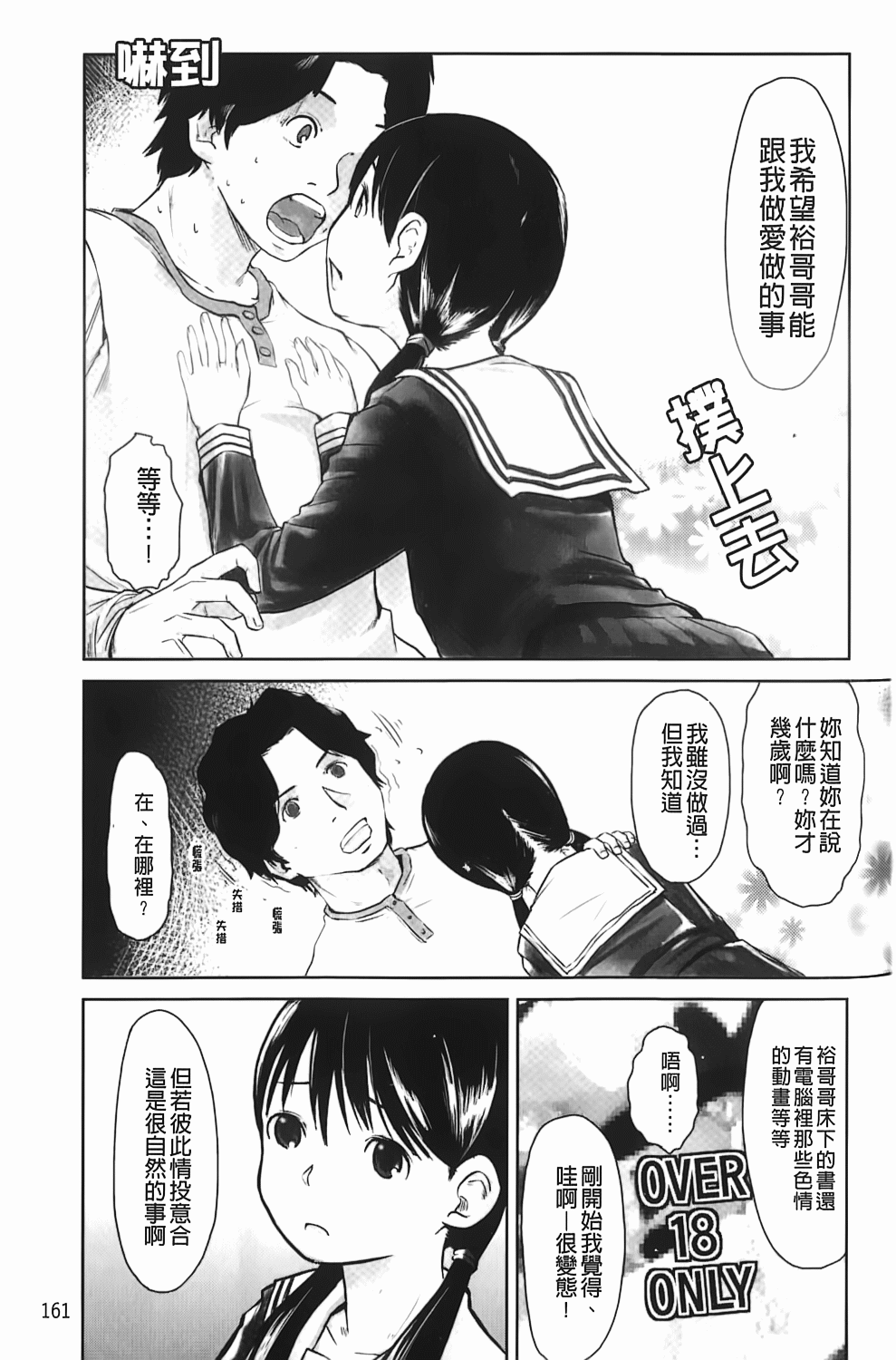 [左カゲトラ] らぶちゅーらいふ [中国翻訳]