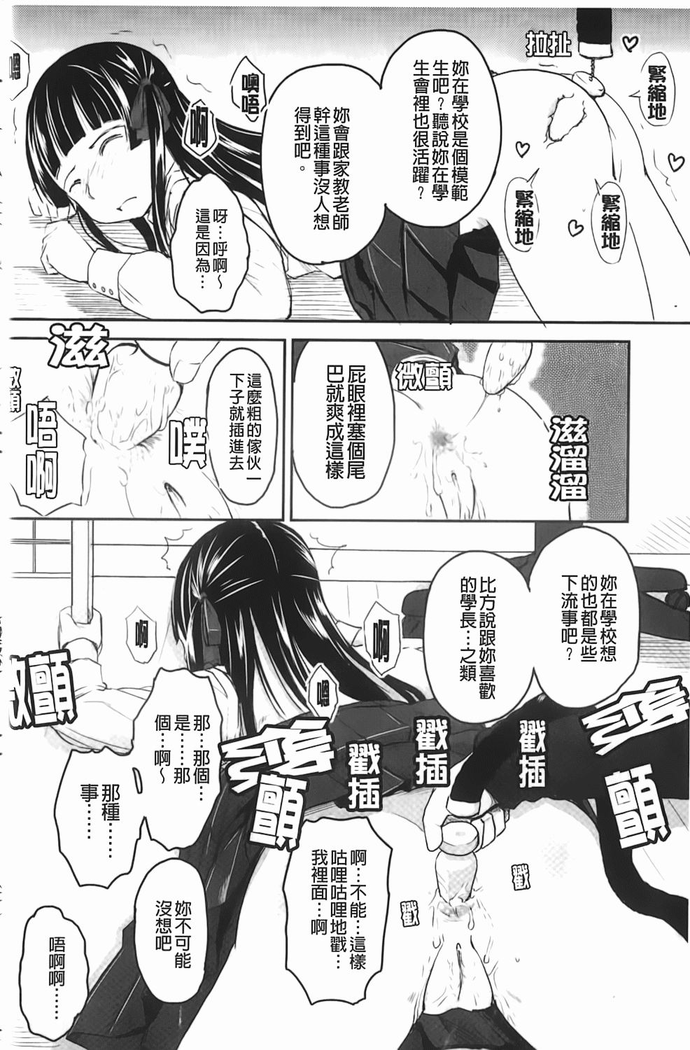 [左カゲトラ] らぶちゅーらいふ [中国翻訳]